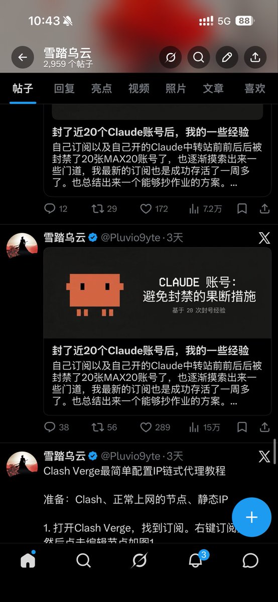 雪踏乌云 tweet media