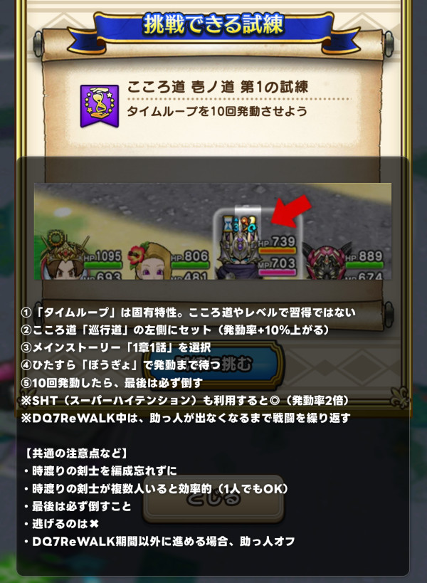 みんドラ🧭ドラクエウォーク攻略 tweet media