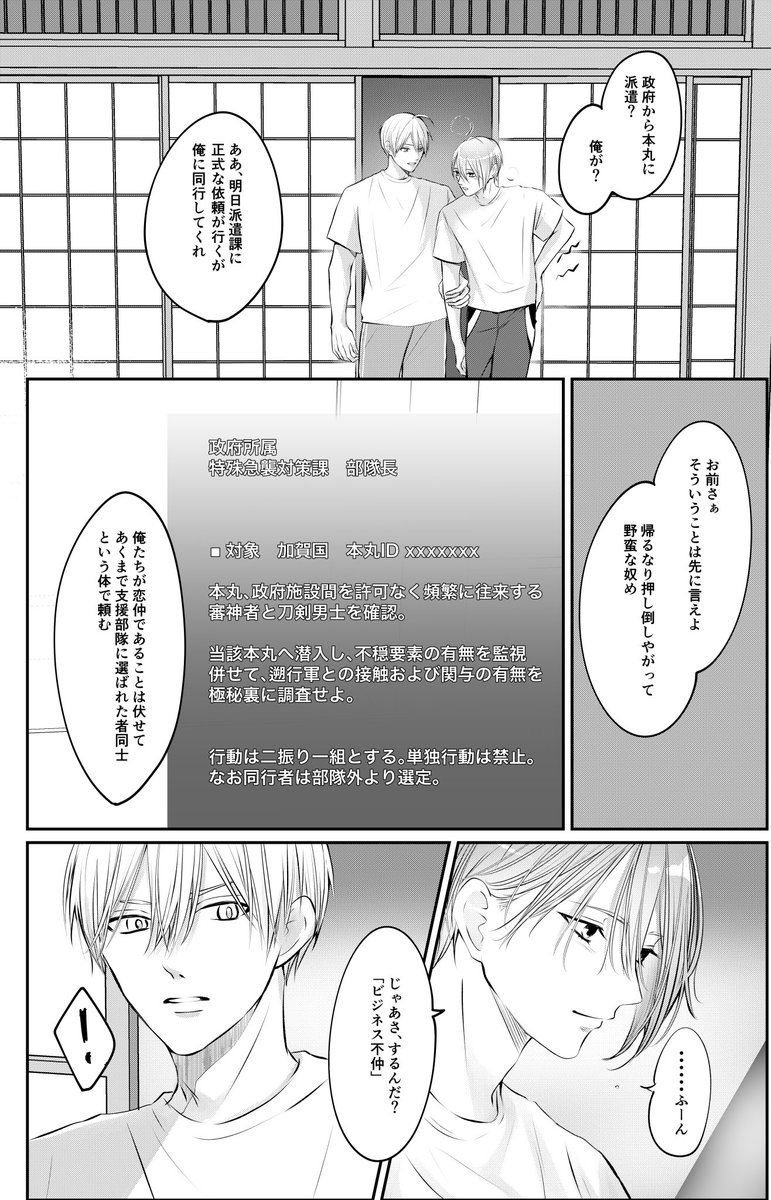 さり📍1号館あ09a(3/29) tweet media