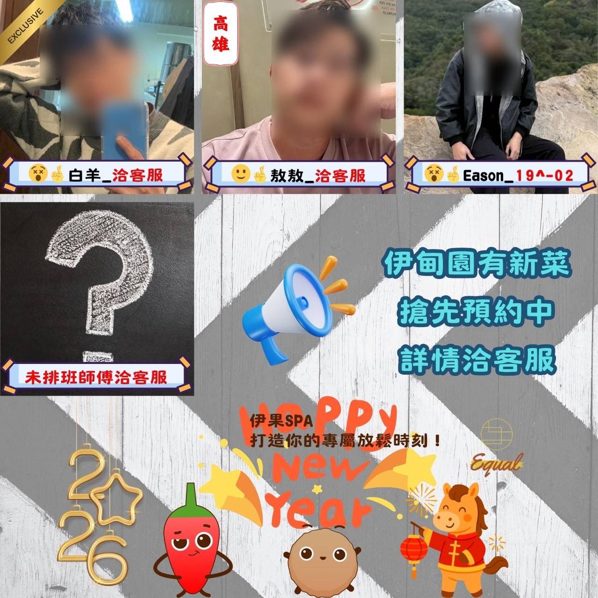 伊果SPA tweet media