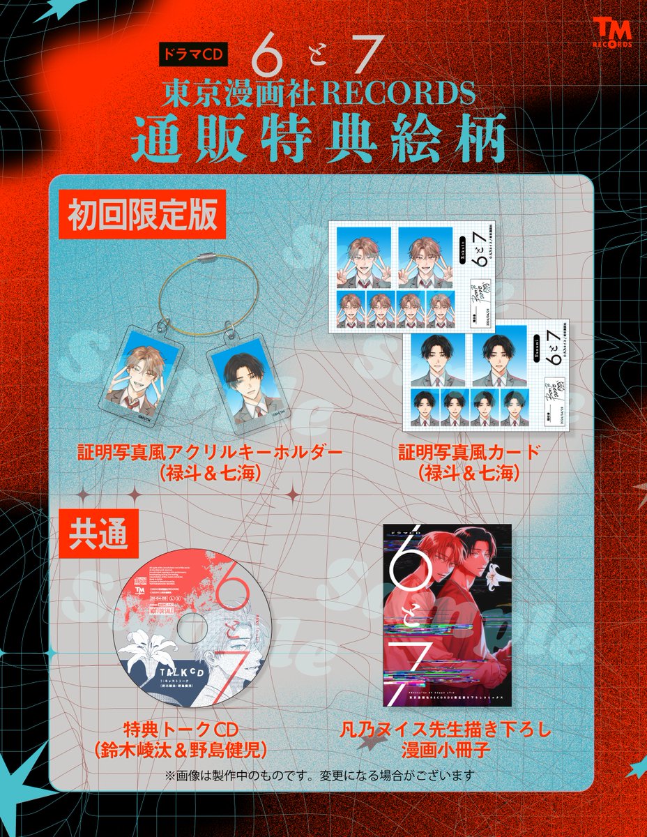 東京漫画社RECORDS tweet media