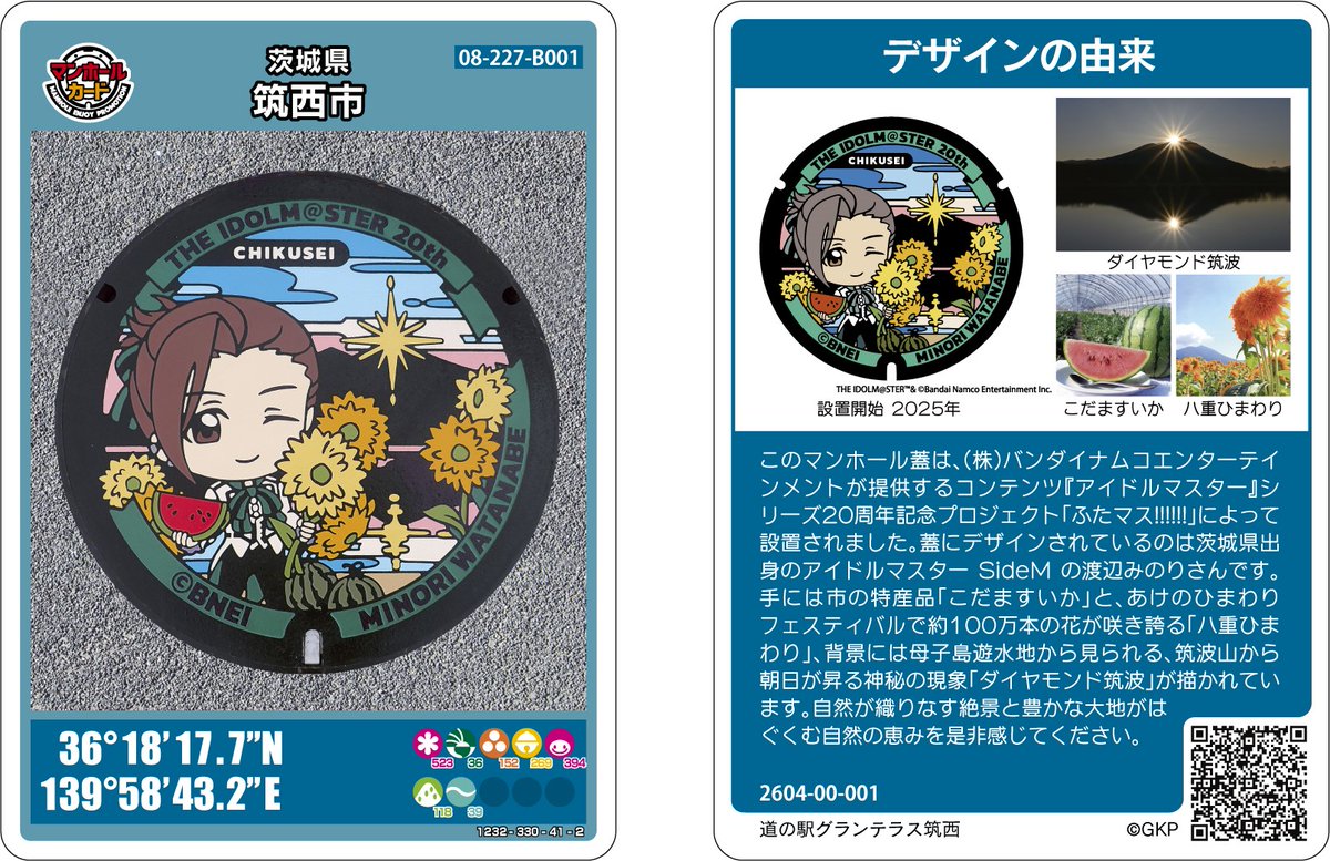 茨城県筑西市 tweet media