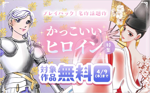 月刊フラワーズ編集部 tweet media