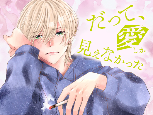 <a href="/miyazono_izumi/">宮園いづみ 「結婚しましょう、恋する前に」連載中</a> <a href="/Hiroa_/">相川ヒロ☕</a> <a href="/mitsuki_miko/">蜜樹みこ</a> <a href="/yonoi0708/">桜田雛『夜ノ井月彦の幸せな地獄』</a> ❤️𝟭巻分無料
『#ブルーフライト〜グラハン女子物語〜』#のの子 先生
➡️flowercomics.jp/title/757

❤️𝟱話まで無料
『推しが、今日も眠らせてくれません』#橘ノゾミ 先生(<a href="/nozomi07tachi/">橘 ノゾミ🌸推し眠、ハグ甘連載中</a>)
➡️flowercomics.jp/title/72

❤️𝟯巻分無料
『#あかいいと』#宮坂香帆 先生
➡️flowercomics.jp/title/1148