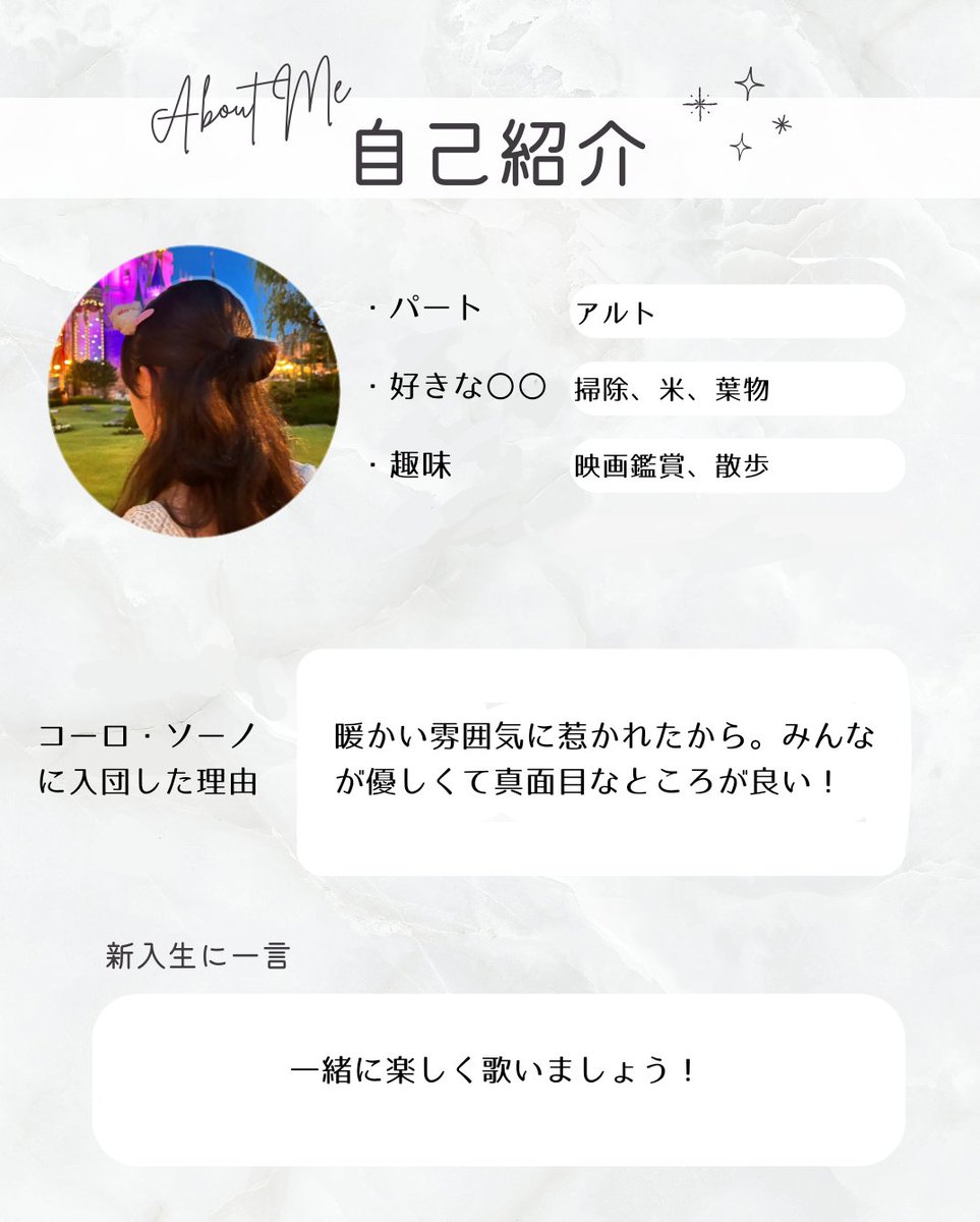 corosono's tweet photo. 【メンバー紹介④】
アルトは落ち着いた人が多いように見えますが、話してみると面白い人たちばかりです。

ぜひ気軽に話しかけてみてくださいね！
 #春から東大  #春から東女
 #春からtwcu #合唱 #サークル https://t.co/fPMXcfbvR2