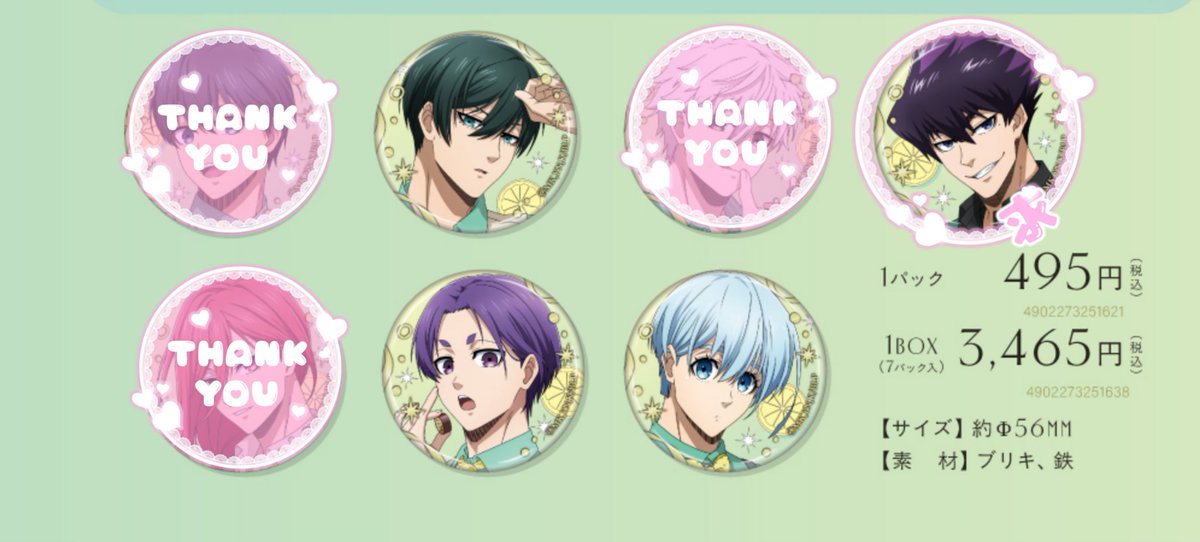 凡な女 tweet media