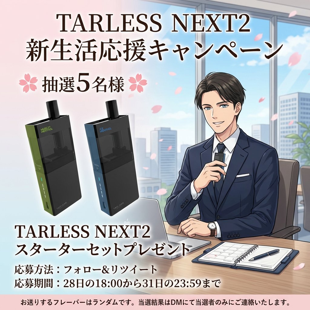 TARLESS NEXT(ターレスネクスト) tweet media