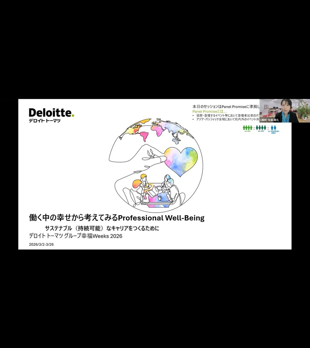 デロイト トーマツ グループ（Deloitte Japan） tweet media