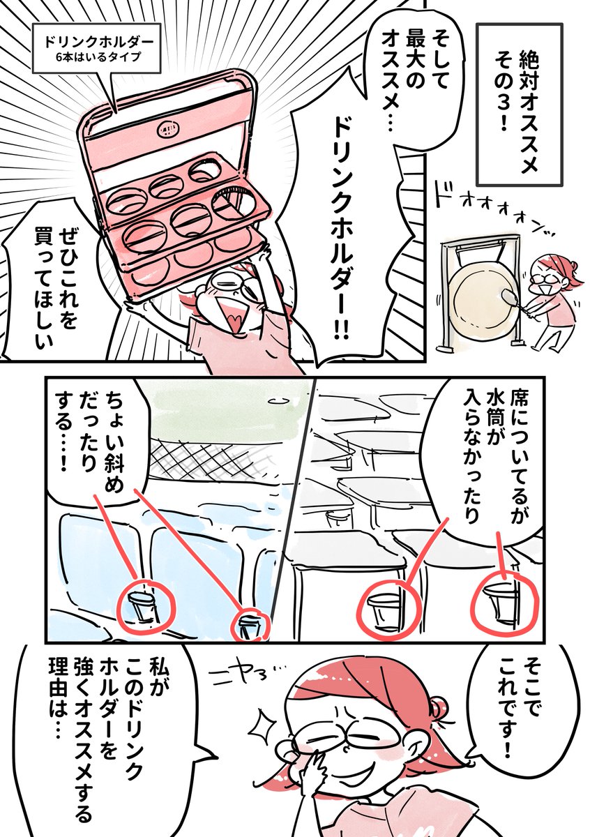 野球観戦オススメアイテム紹介(3/4) 