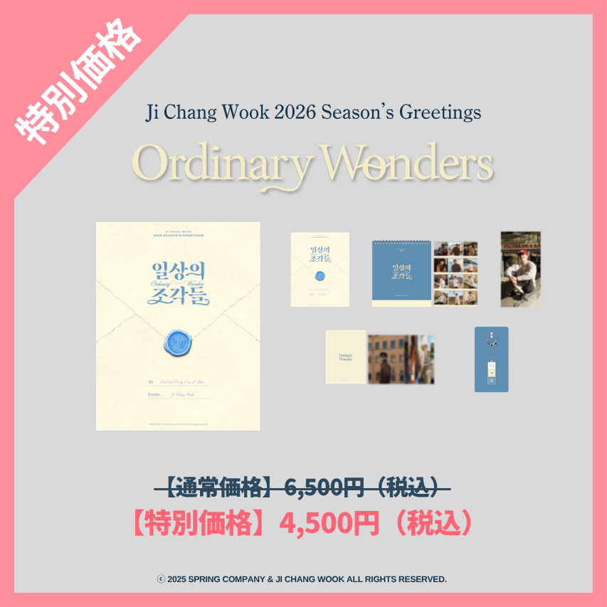 JI CHANG WOOK JAPAN OFFICIAL FANCLUB (@JCW_RUBEUS_JPFC) / Posts / X