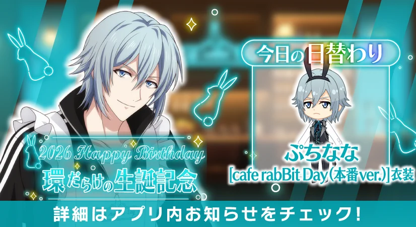 アイドリッシュセブン公式＠大神万理 on X: 