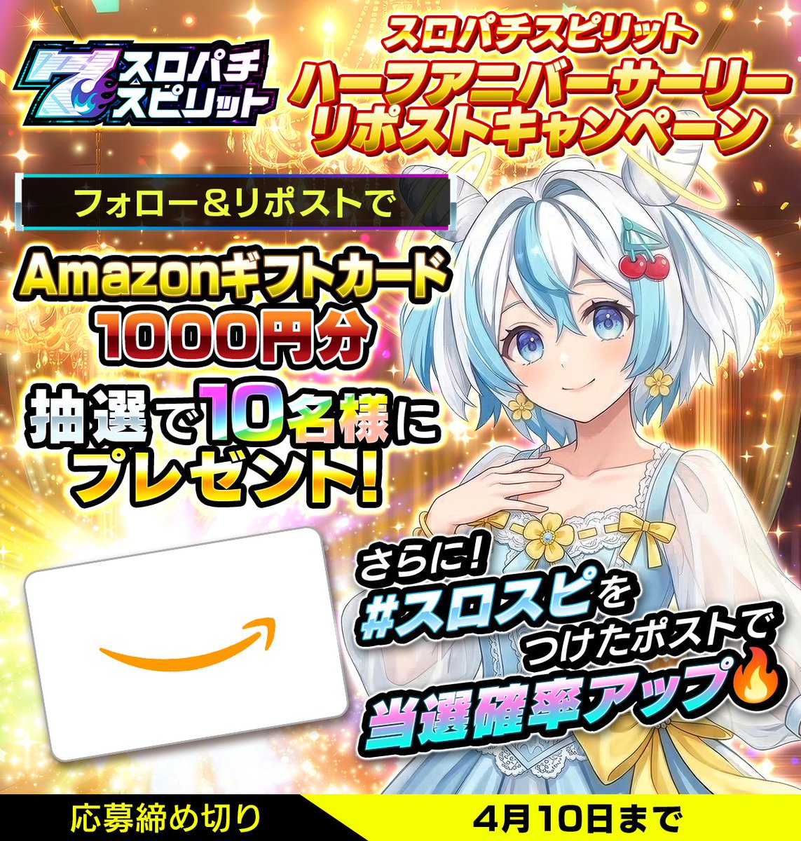 【公式】スロパチスピリット(スロスピ) tweet media