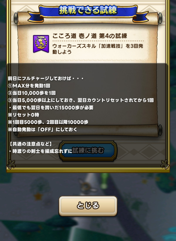 みんドラ🧭ドラクエウォーク攻略 tweet media