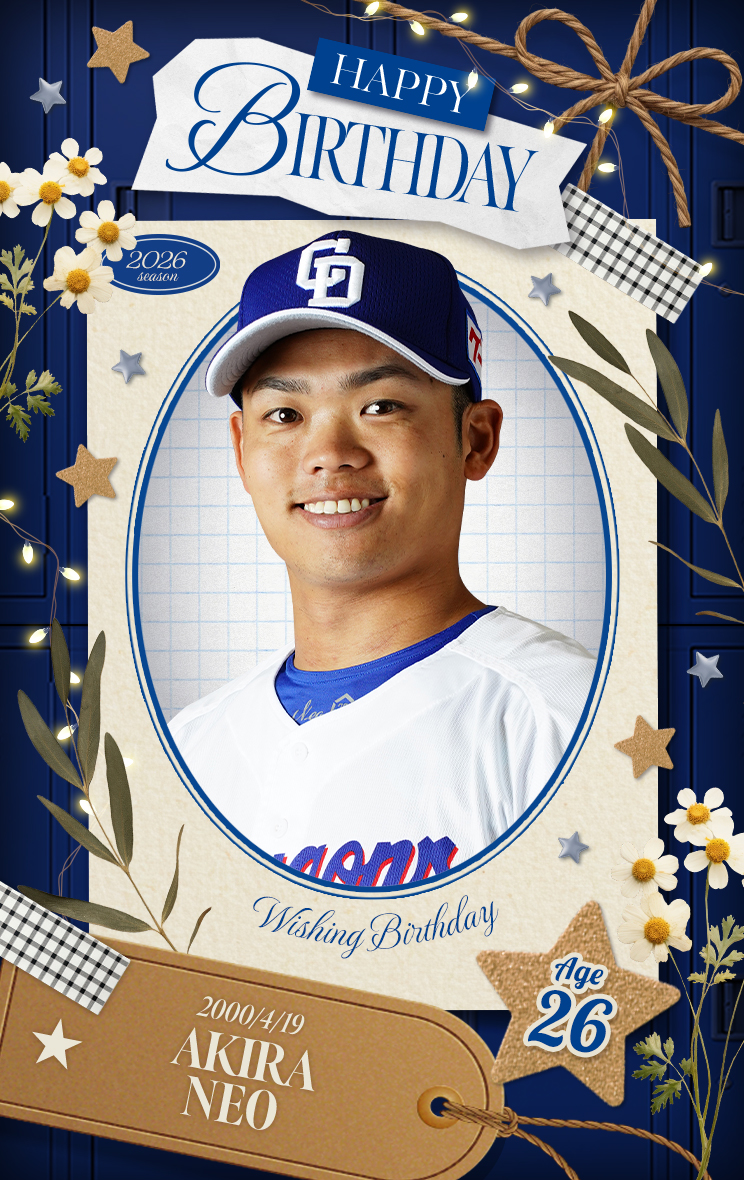 ／
📣 #根尾昂 投手の誕生日限定トレカをゲット！🐉
＼

4/19は根尾 昂投手の誕生日🎂
本日だけの誕生日限定トレカをプレゼント中🎁

🖊️詳細：dragons.orical.jp

#DRAGONSCOLLECTION #dragons #中日ドラゴンズ