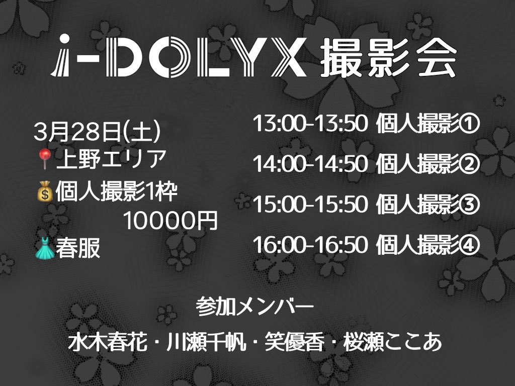 アイドリックス/i-DOLYX tweet media