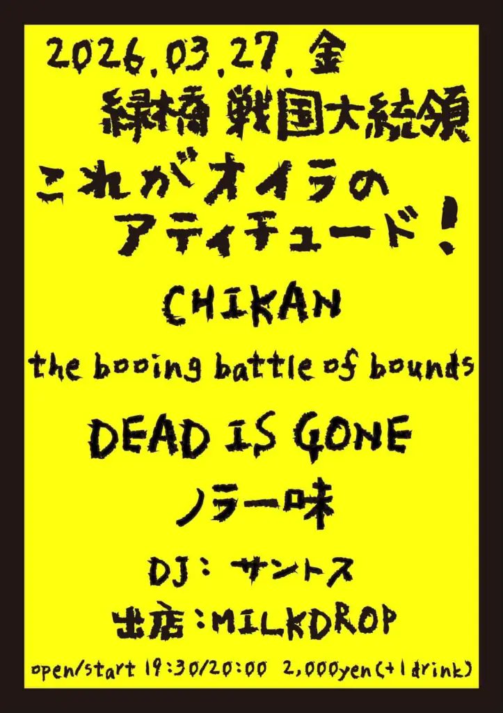 戦国大統領 tweet media