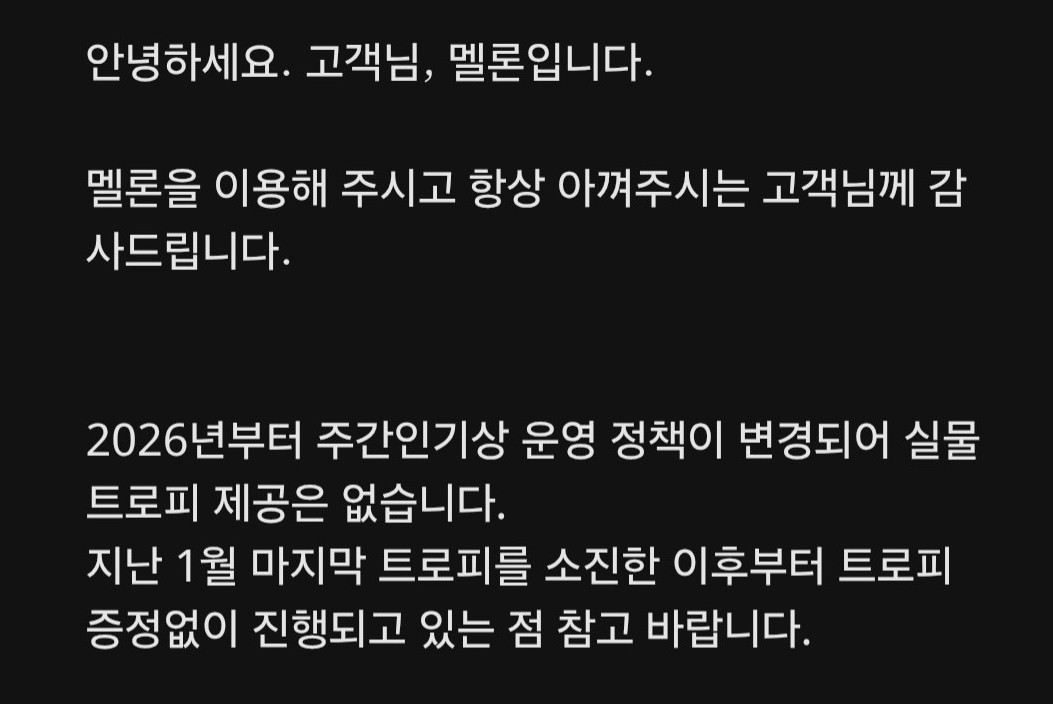 플레이브 음원총공팀 tweet media