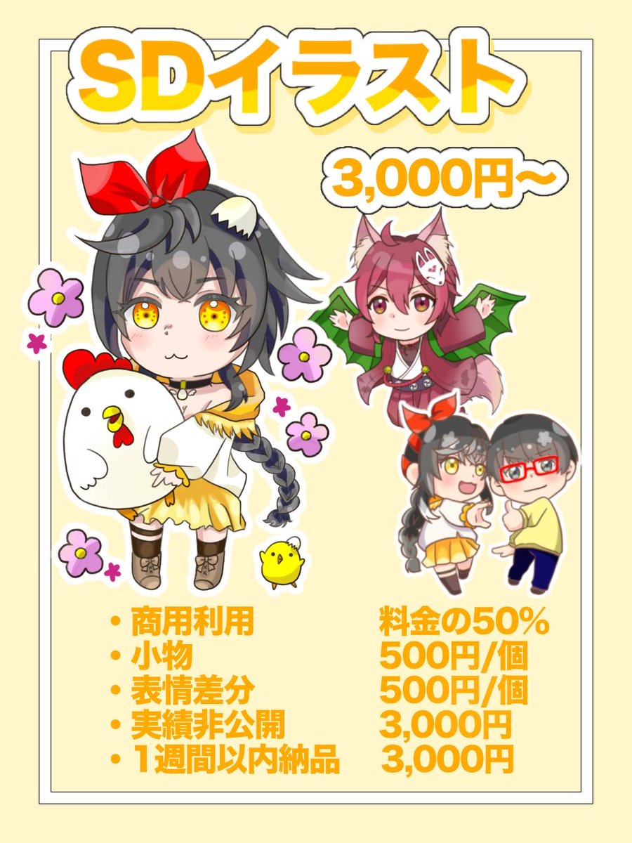syamonekoneko tweet picture