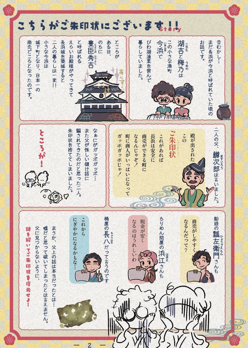 NPOはまかる tweet media