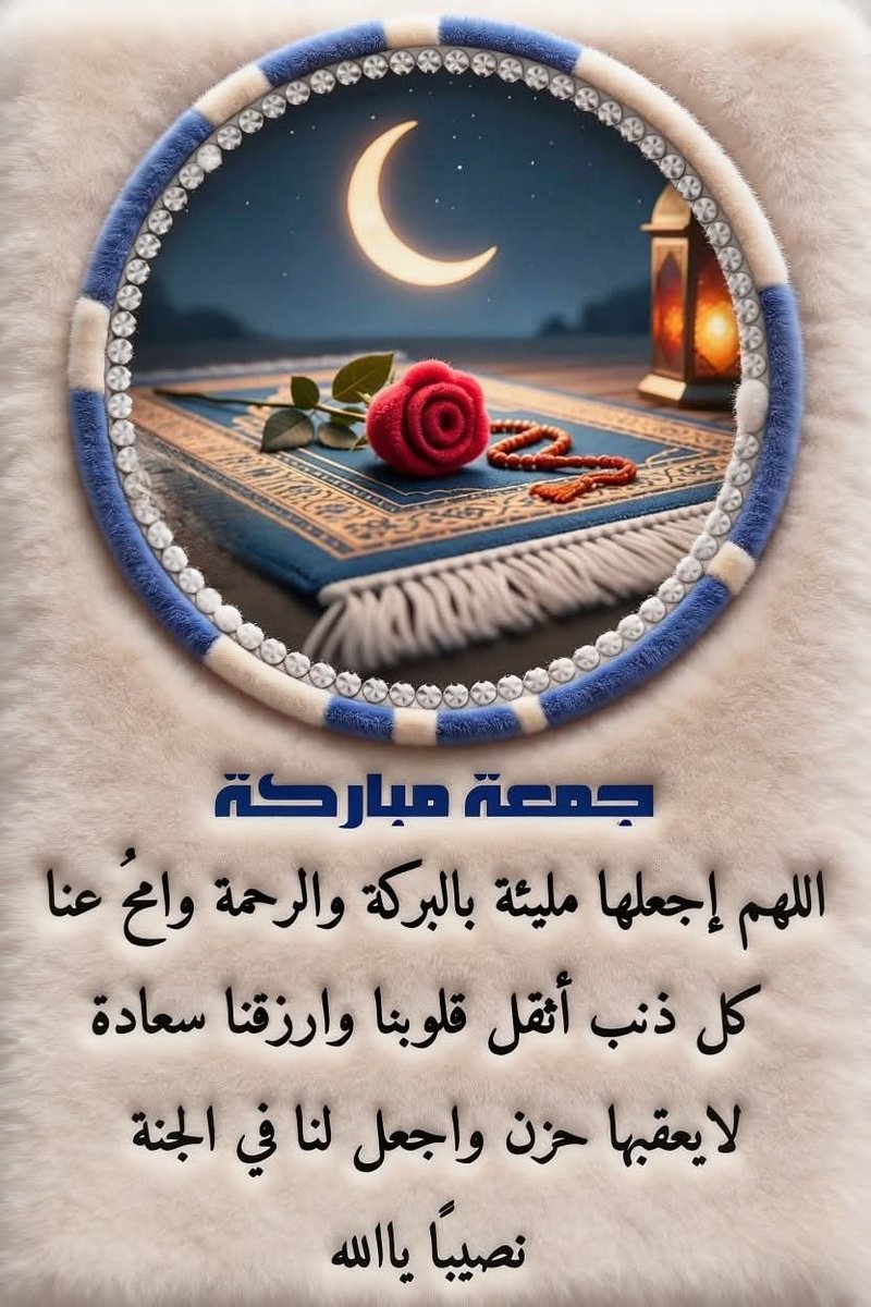 #جمعة__مباركة📿
🌹 يغمرها النور والطمأنينة والدعوات المستجابة بإذن الله🤲

صبااااااااااح 💜ااااااالخير