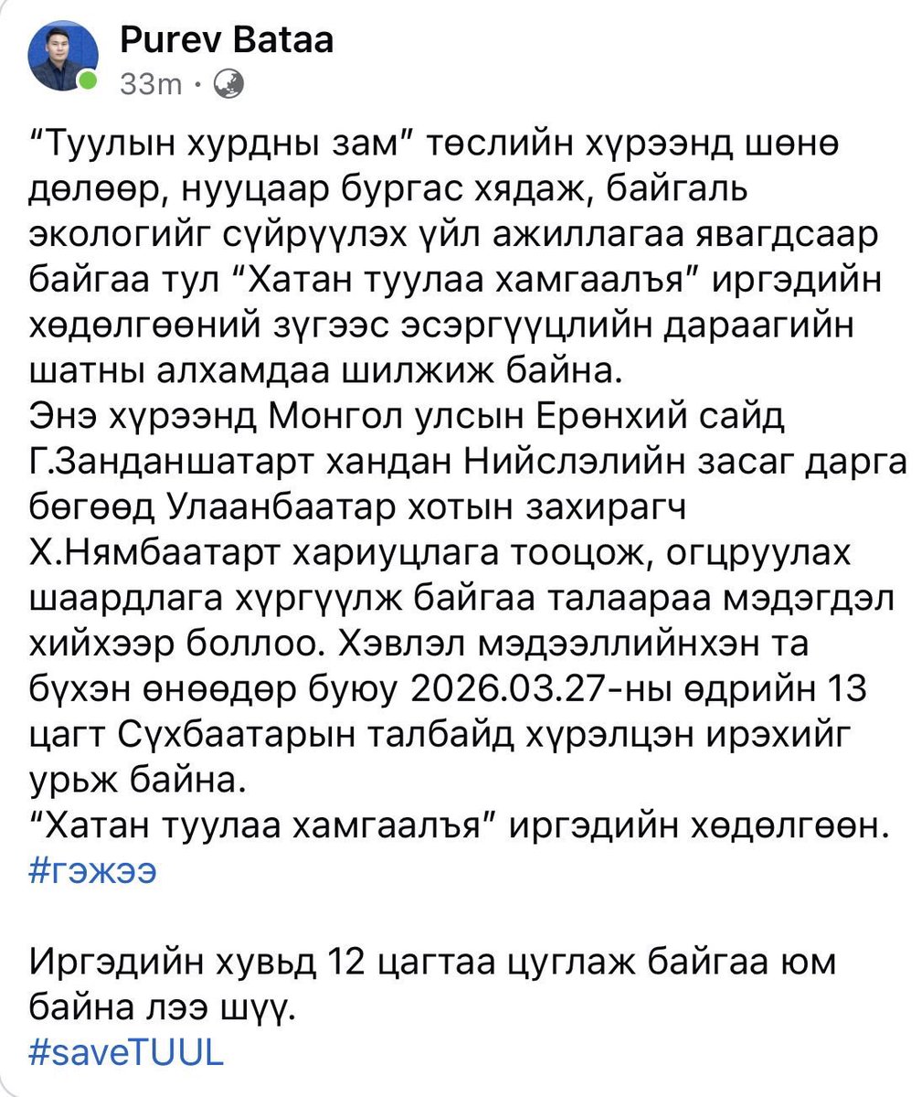 Батсүх tweet media