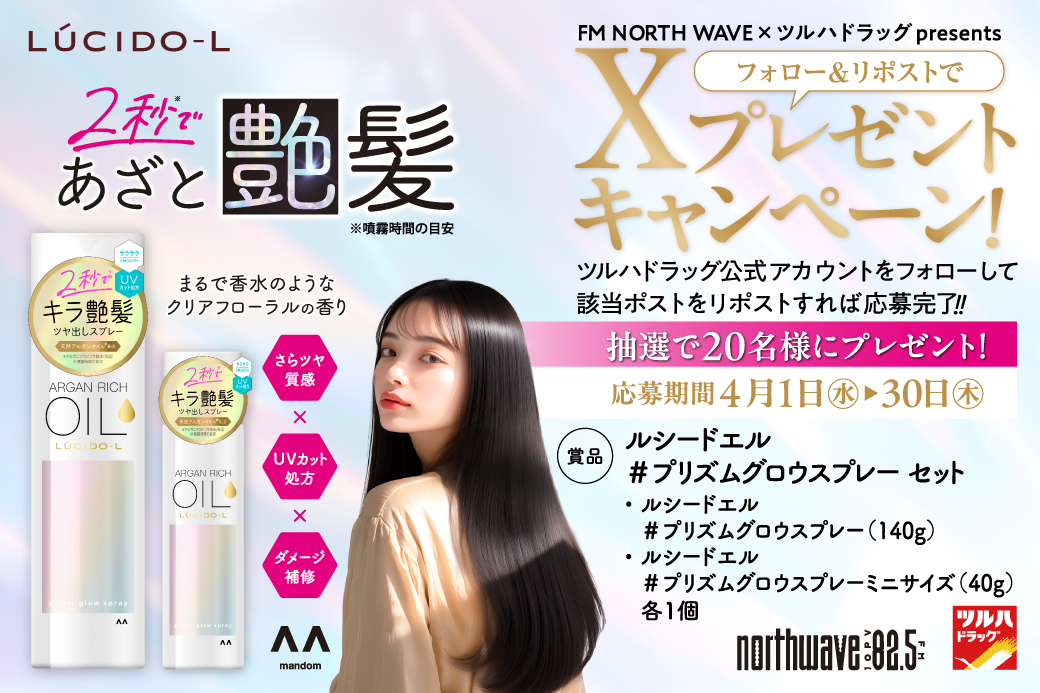 ツルハドラッグ公式 tweet media