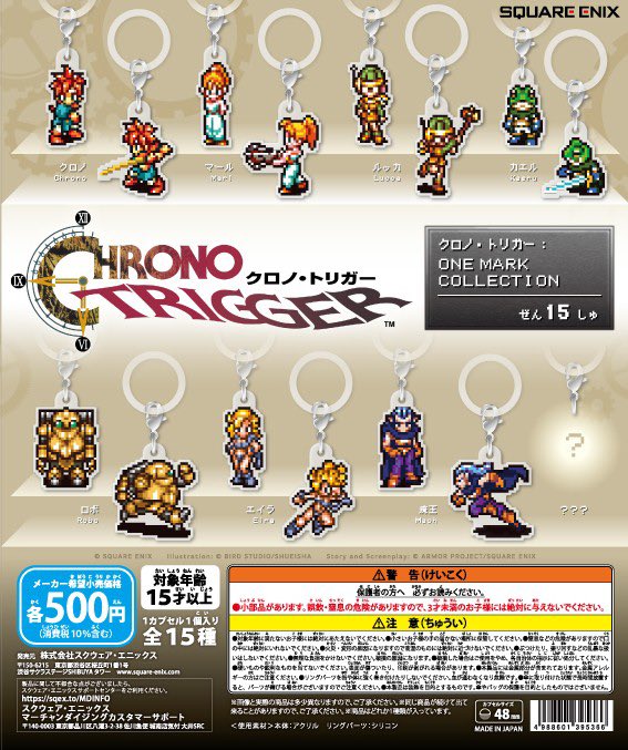 🌟新商品入荷情報🌟 📌 クロノ・トリガー : ONE MARK COLLECTION