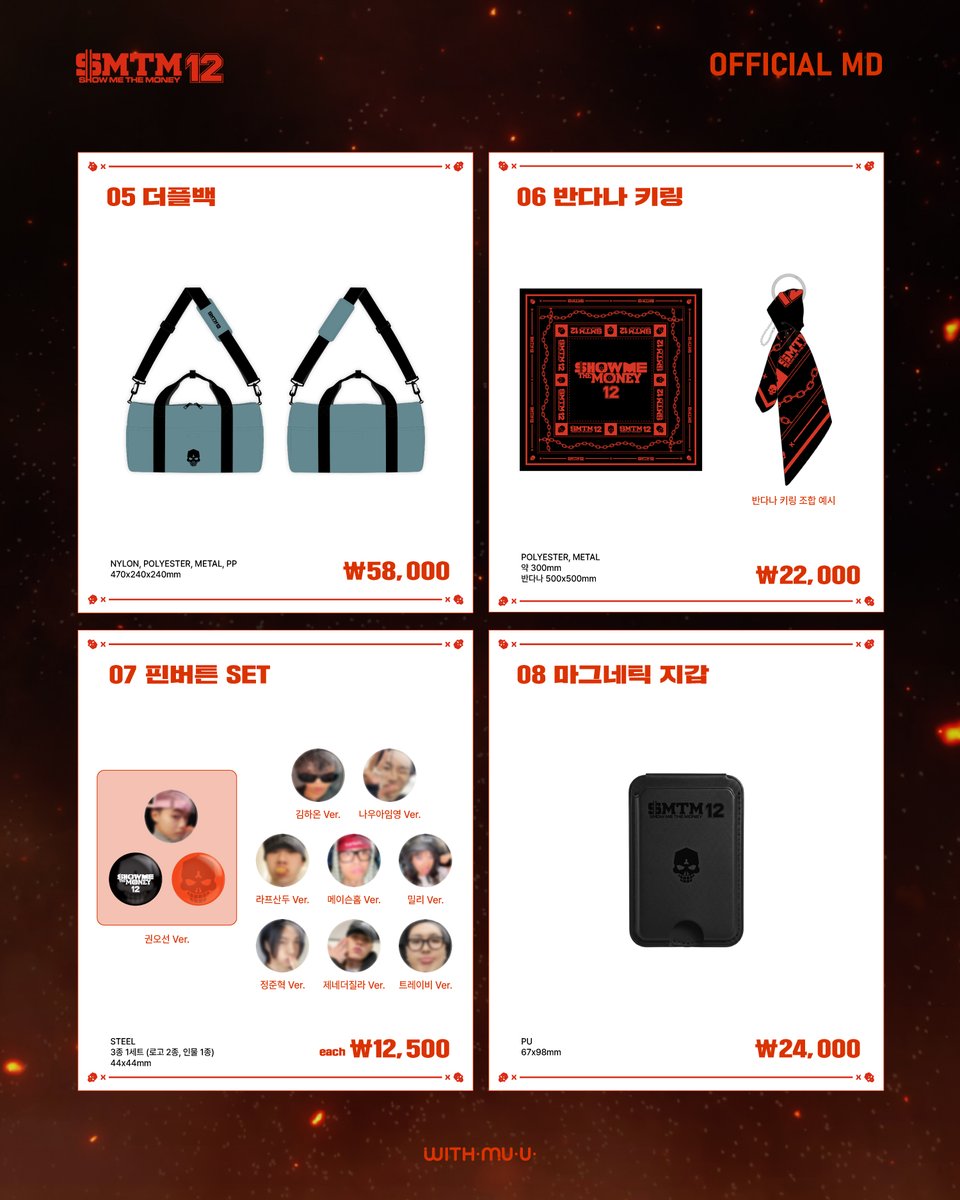 𝘄𝗶𝘁𝗵𝗺𝘂𝘂 위드뮤 tweet media