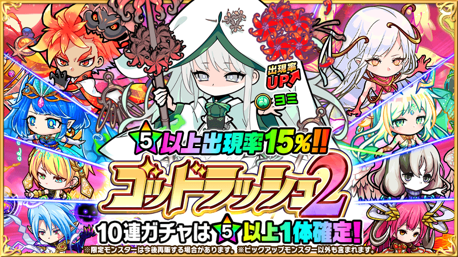 ポコダン公式@Fateシリーズコラボ開催中 tweet media