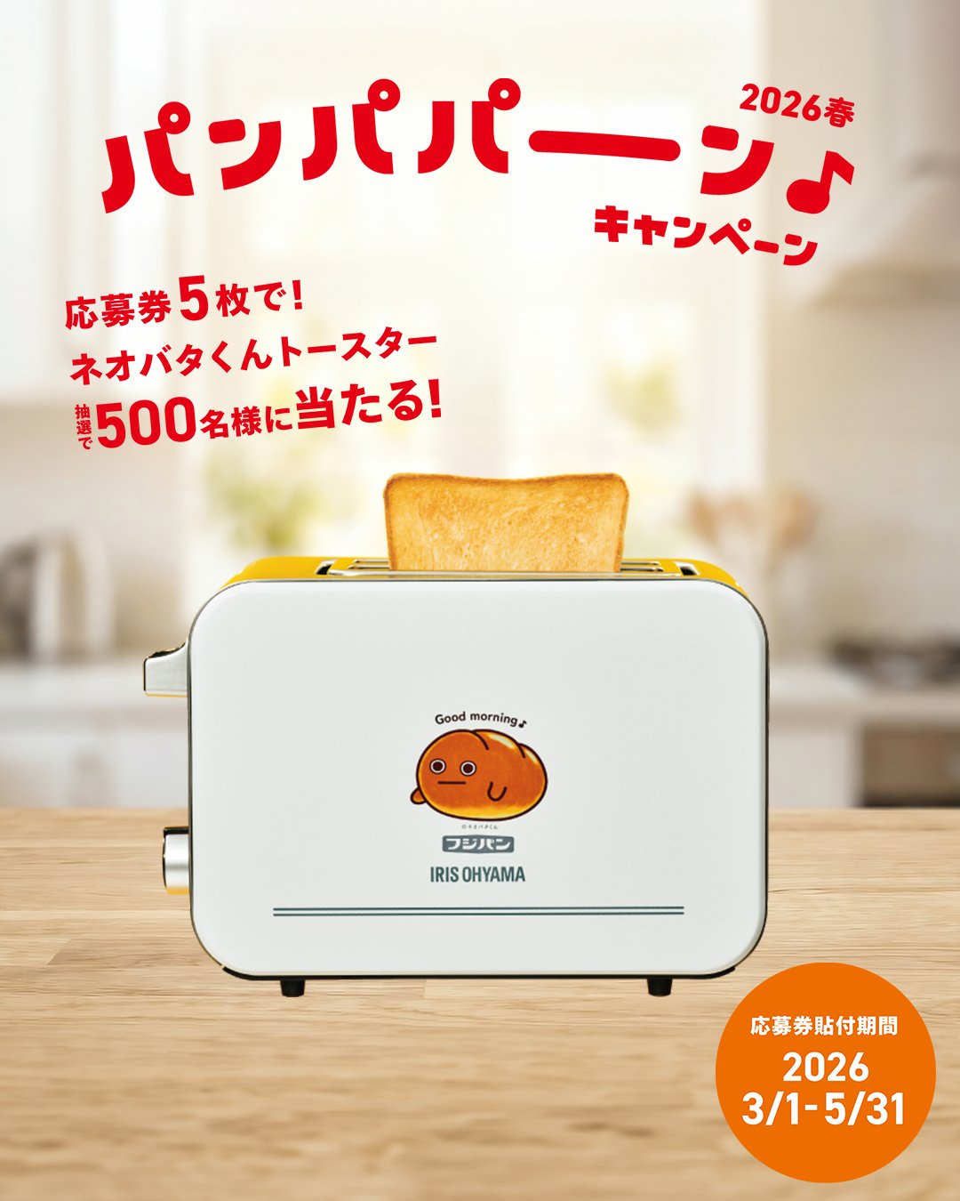 フジパン【公式】🍞⇽本仕込 on X: 