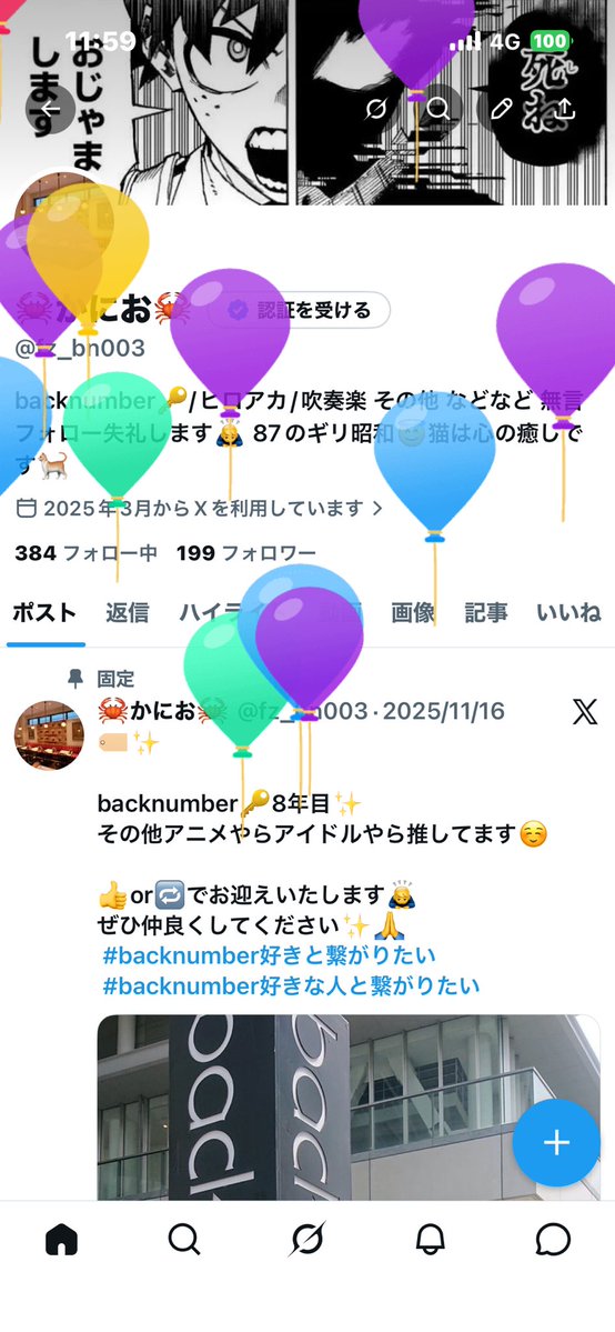 🦀かにお🦀 tweet media