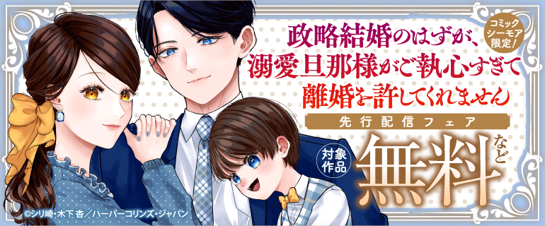 ハーパーコミック宣伝部 tweet media