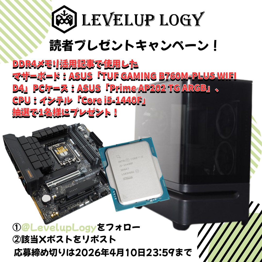 LevelUp Logy(レベルアップロジー) tweet media