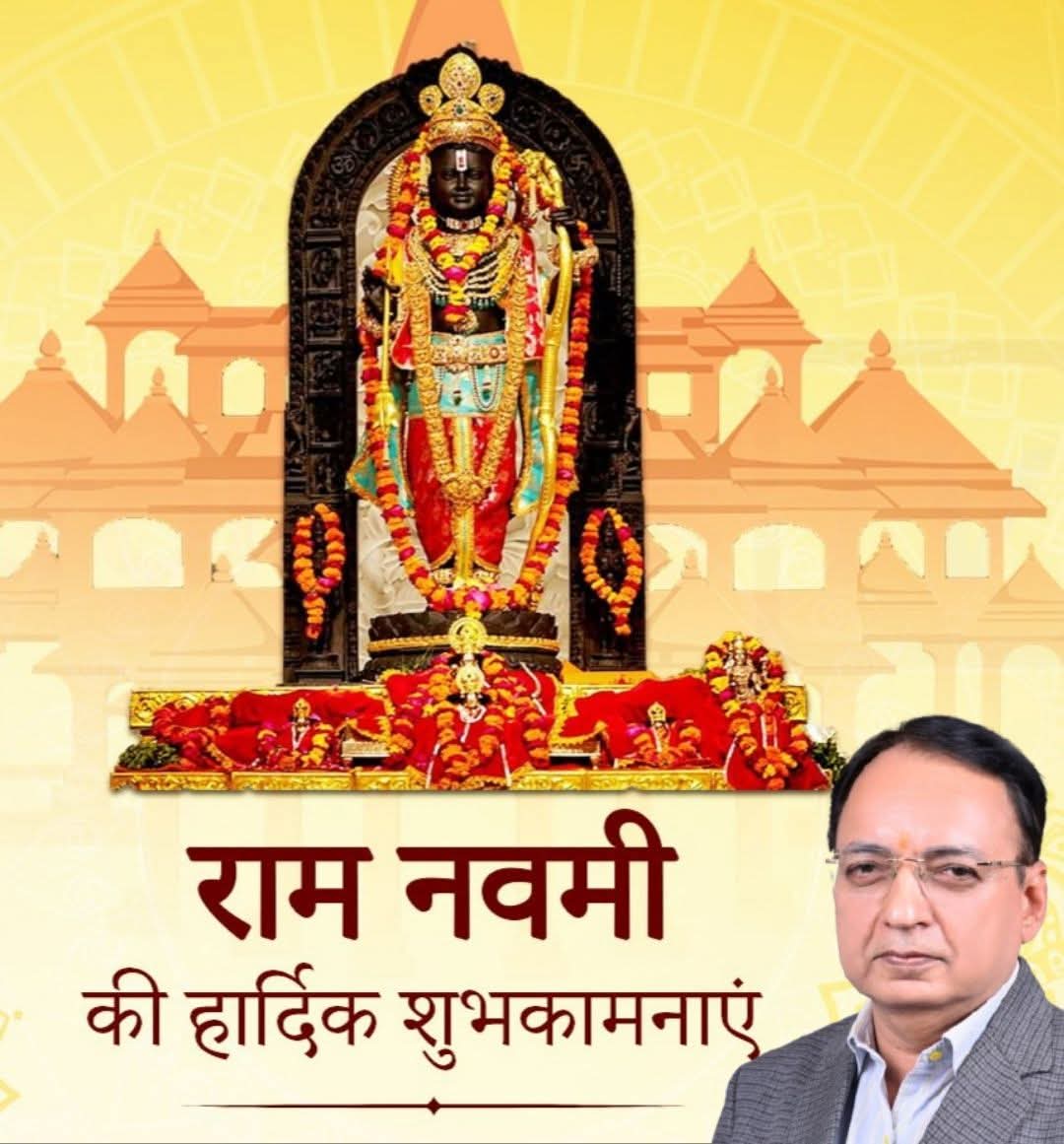 भए प्रगट कृपाला दीनदयाला कौशल्या हितकारी... राम नवमी की हार्दिक शुभकामनाएं...