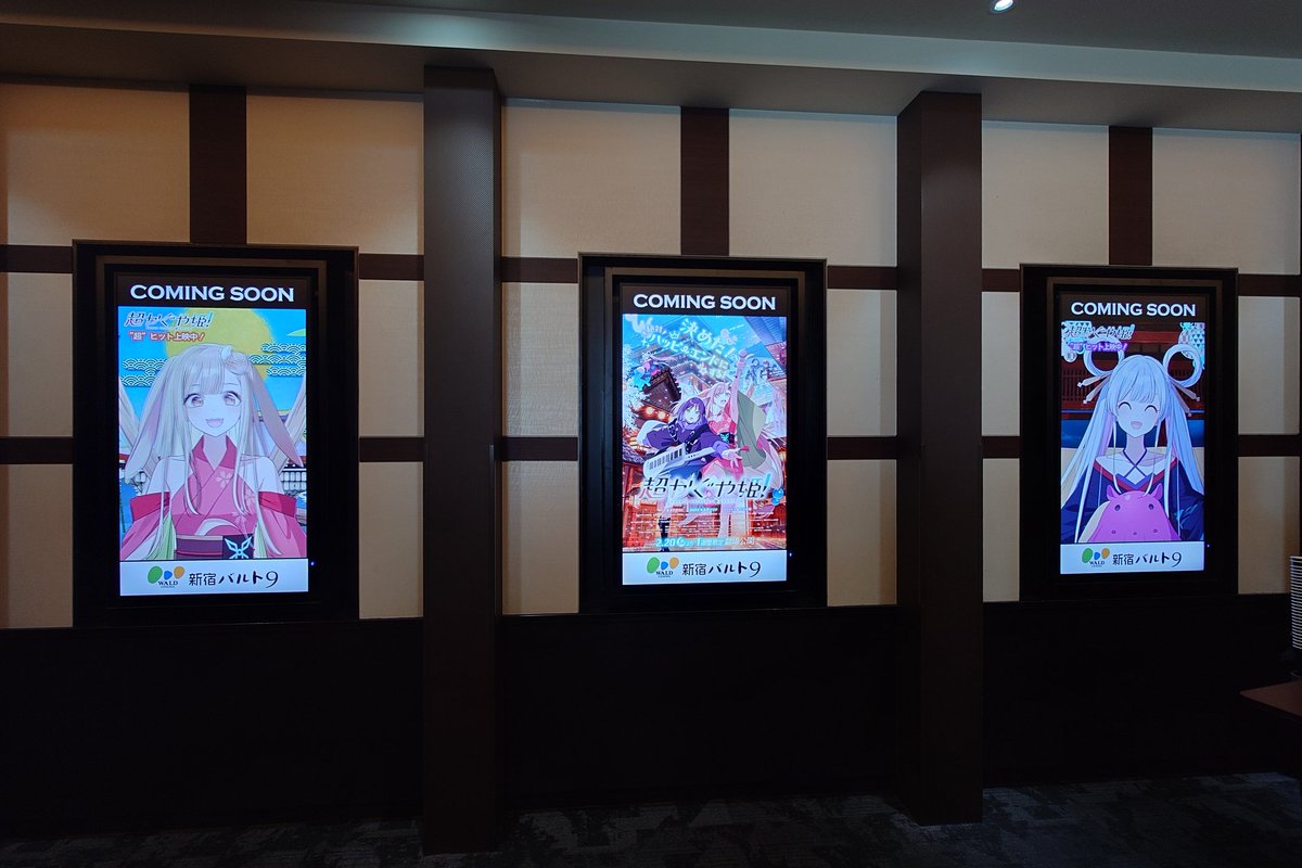 6週目！！！バルト9でお出迎えとお見送りが！！！