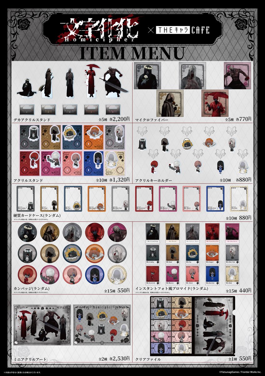 THEキャラCAFE@公式 tweet media