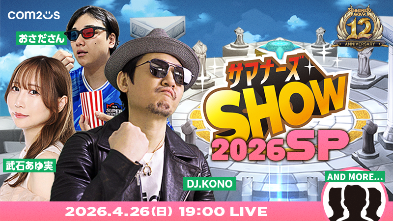 【公式】アキーラ＆ラキュニ@サマナーズウォー tweet media