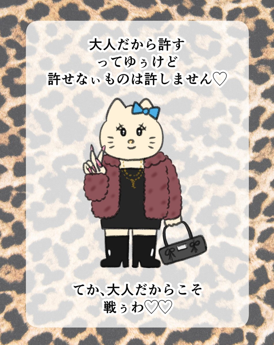 naonyan_naonyan's tweet photo. すぐ謝っちゃう自分が嫌。心に戦闘タイプのギャルが欲しい。 https://t.co/b85HYlqCYS