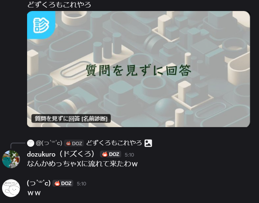 dozukuro tweet media