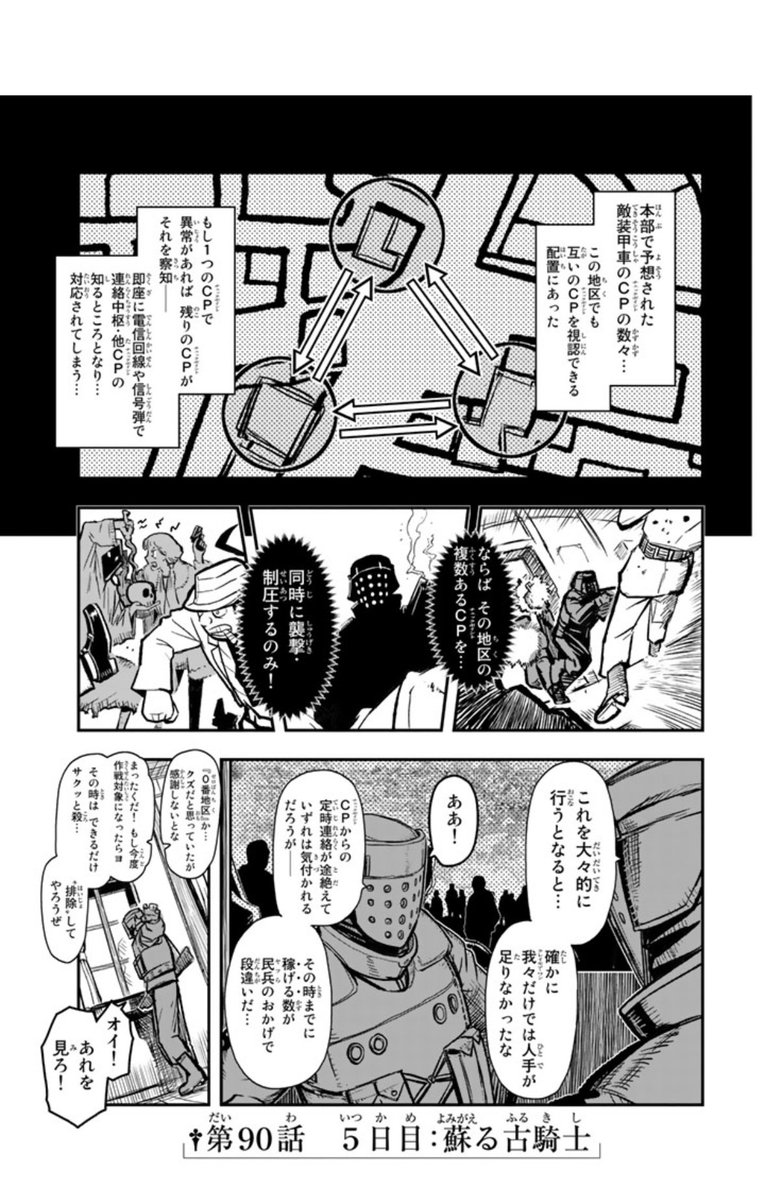 月マガ基地 tweet media