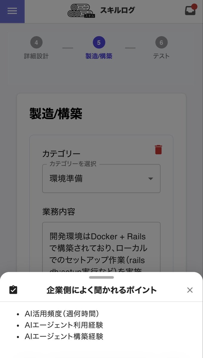 スキルログ tweet media