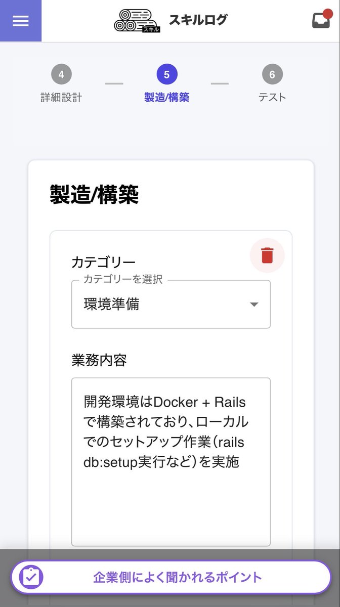 スキルログ tweet media