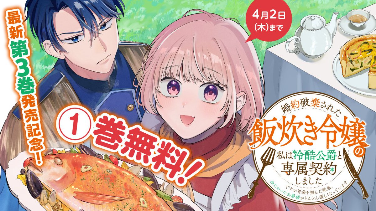 月マガ基地 tweet media