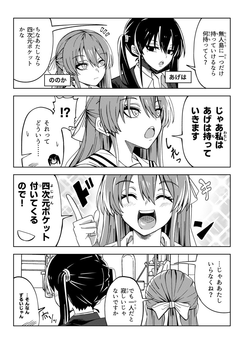 無人島に持っていくなら 