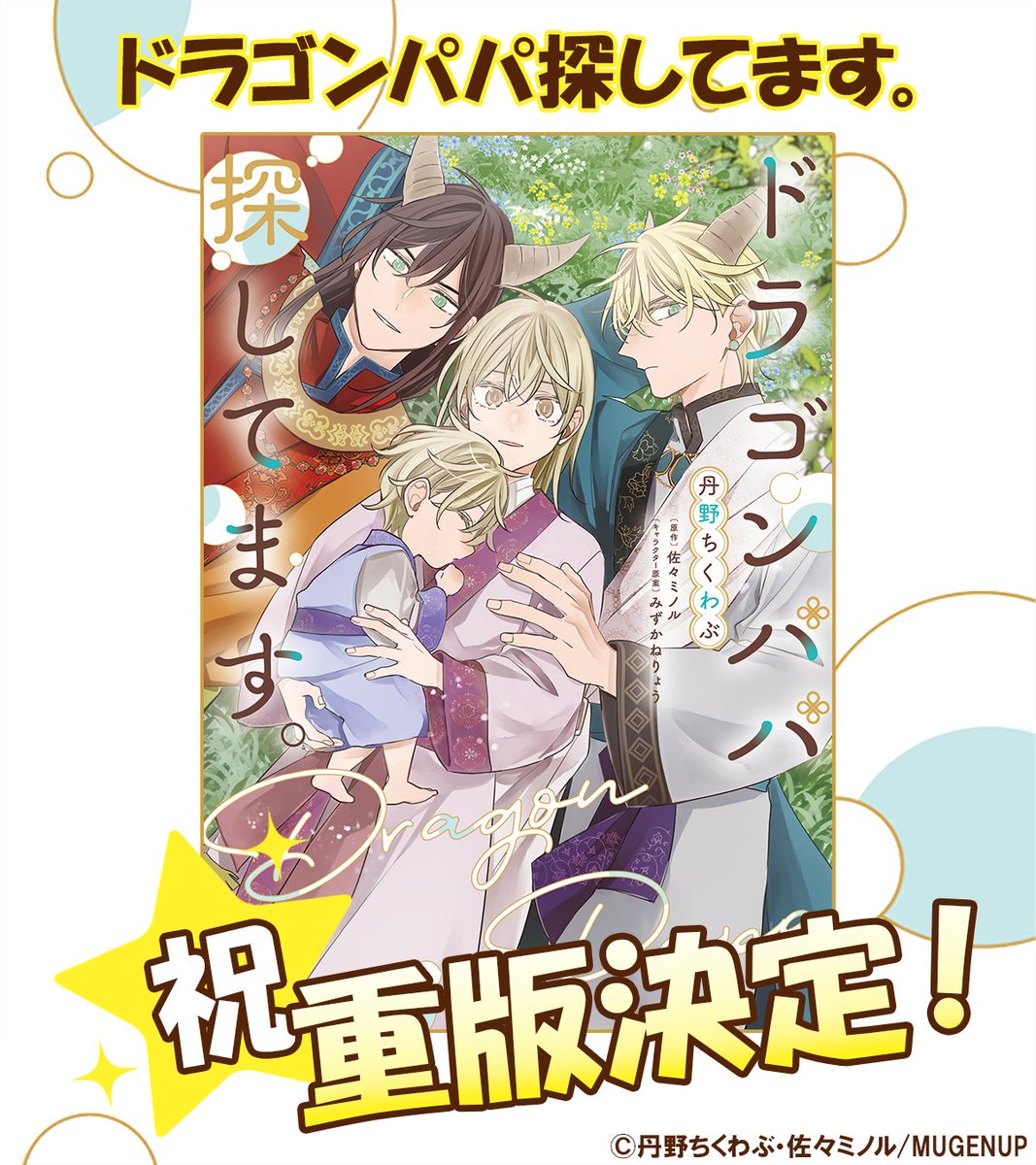 eclair(エクレア)編集部 tweet media