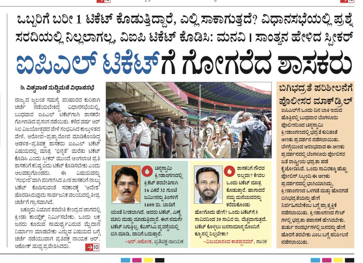 Vishweshwar Bhat tweet media