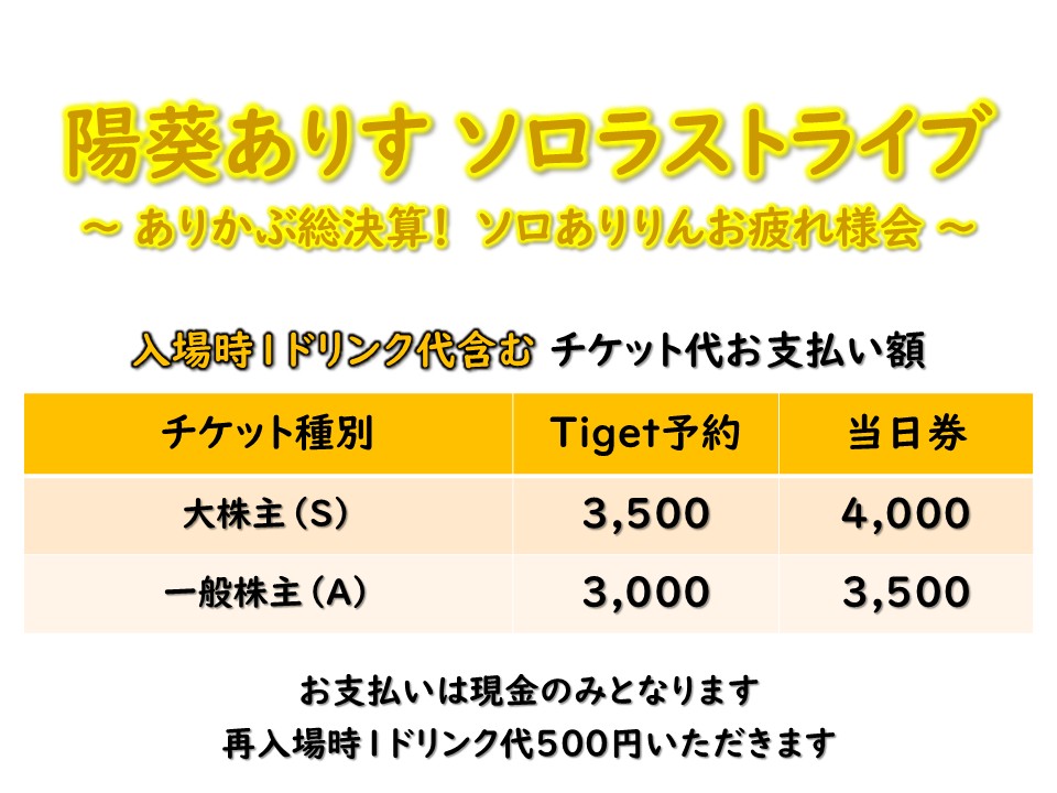 【LIVE with YOU!!】イベント支配人 tweet media