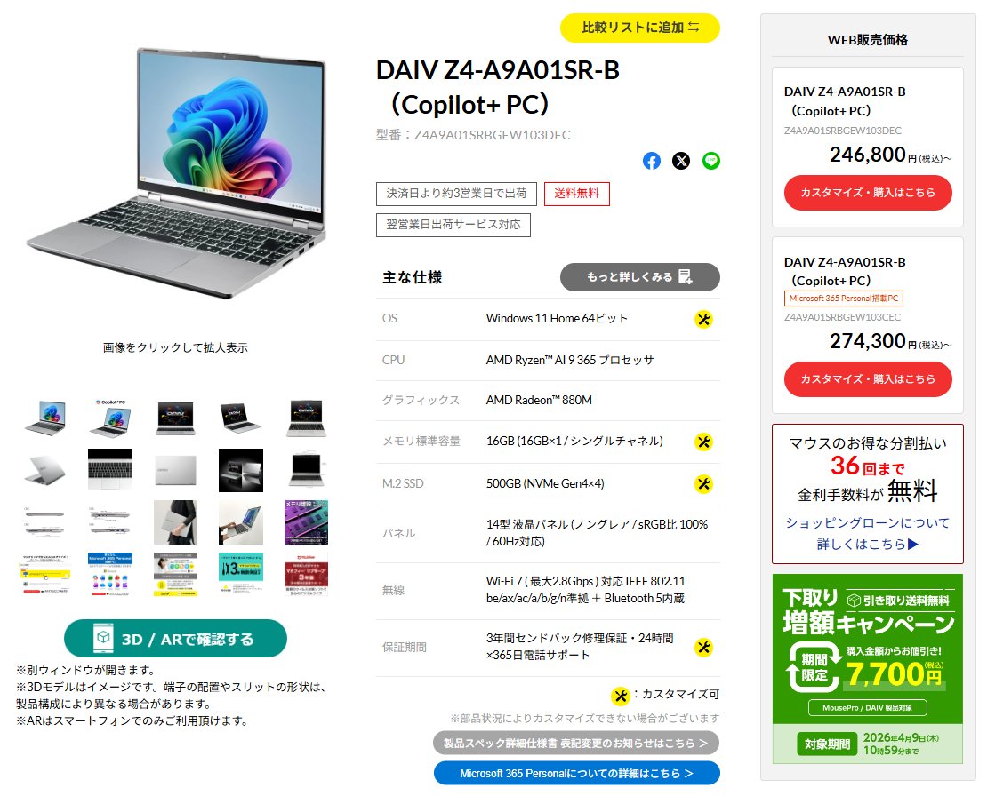 マウスコンピューター tweet media