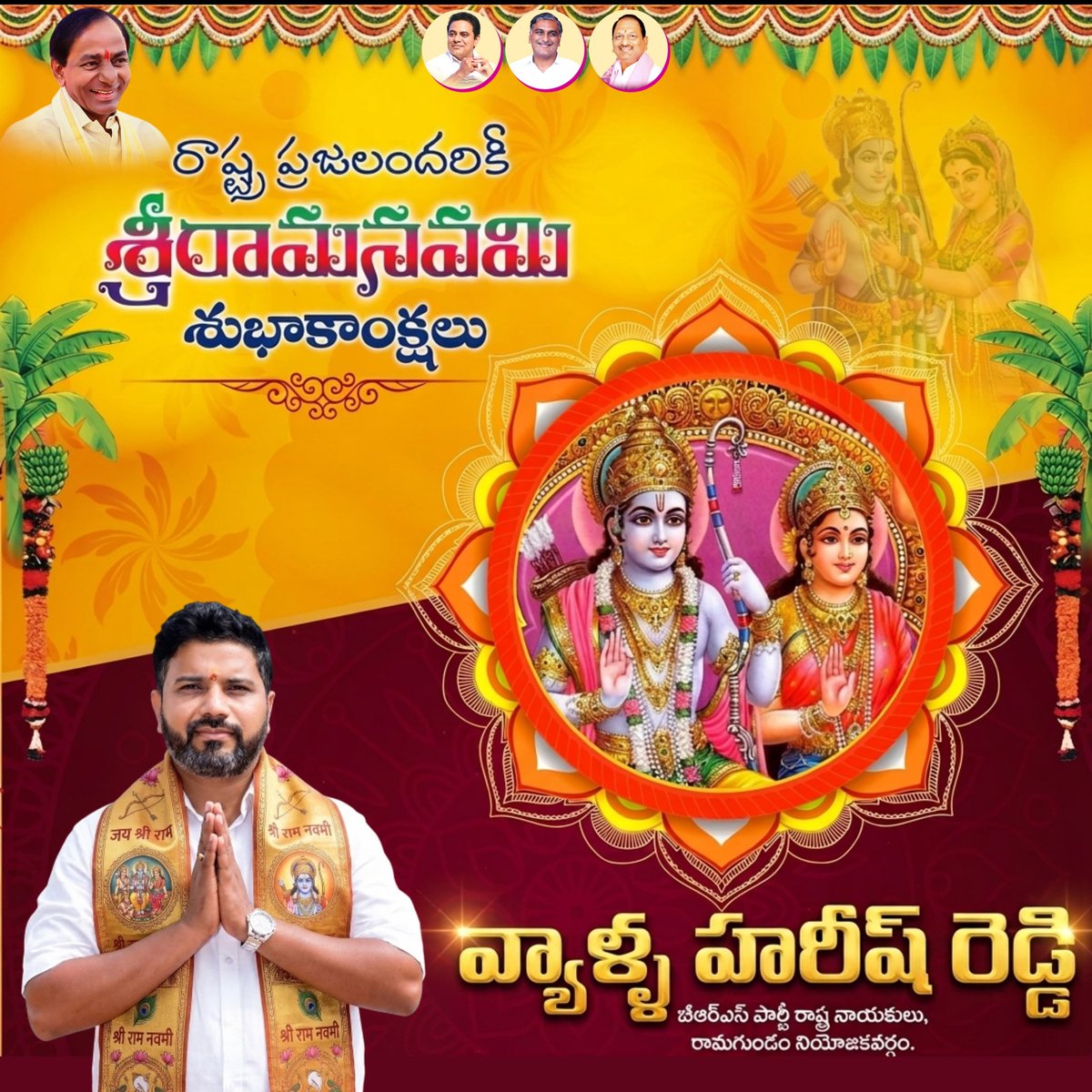HarishReddyRDM's tweet photo. అందరికీ శ్రీరామనవమి పండుగ శుభాకాంక్షలు. https://t.co/cLv2FnG1wW