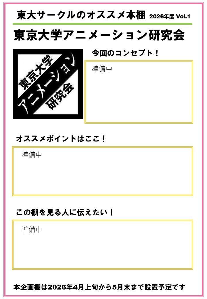 東大生協駒場書籍部 tweet media